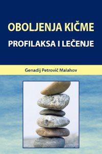 oboljenja kicme