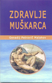 Zdravlje muskarca